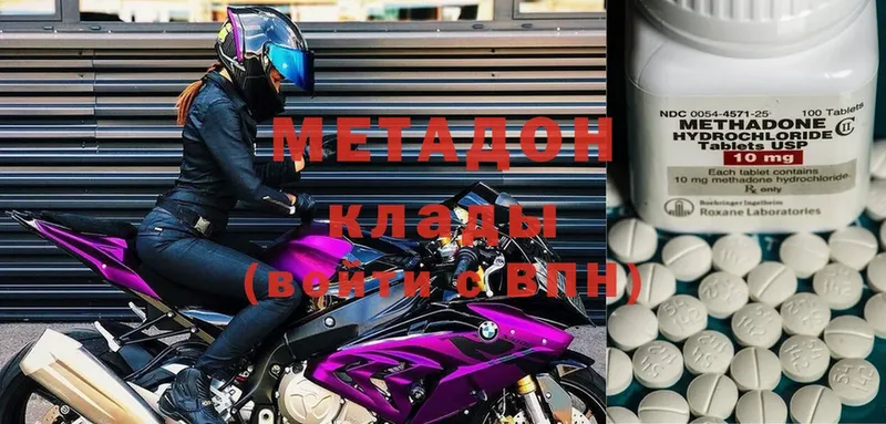 закладка  Ворсма  МЕТАДОН methadone 